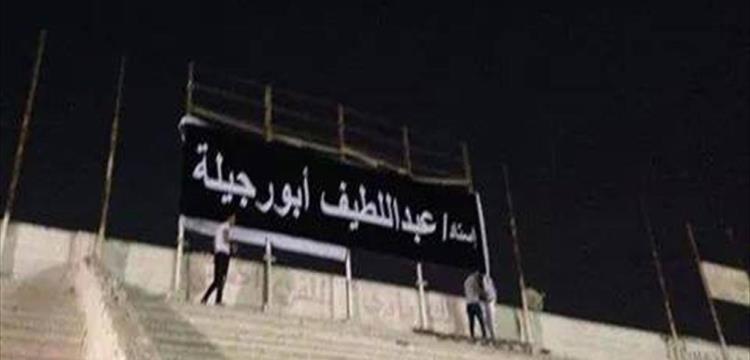 ملعب الزمالك ملعب الزمالك